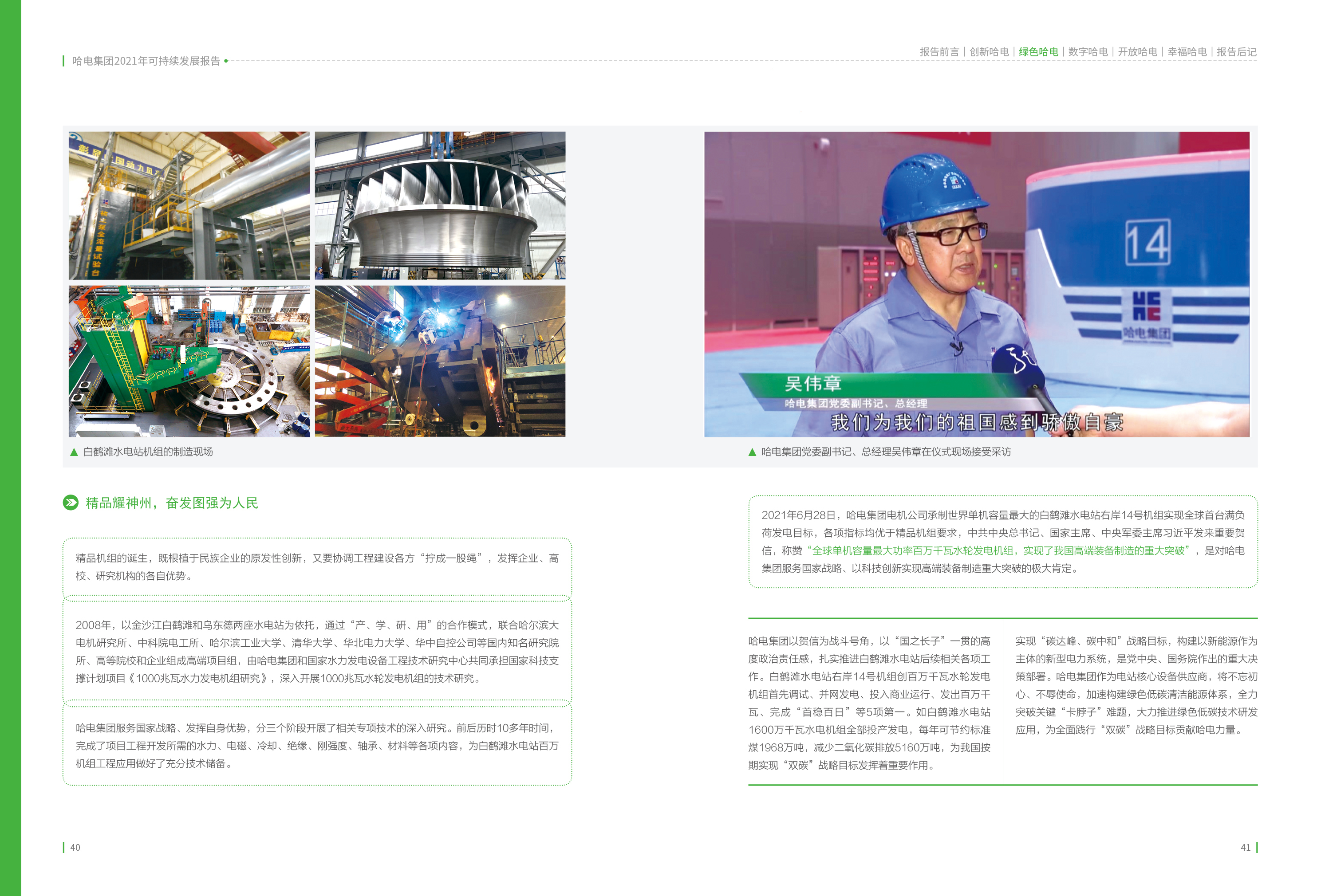 尊龙凯时·(中国)人生就是搏!