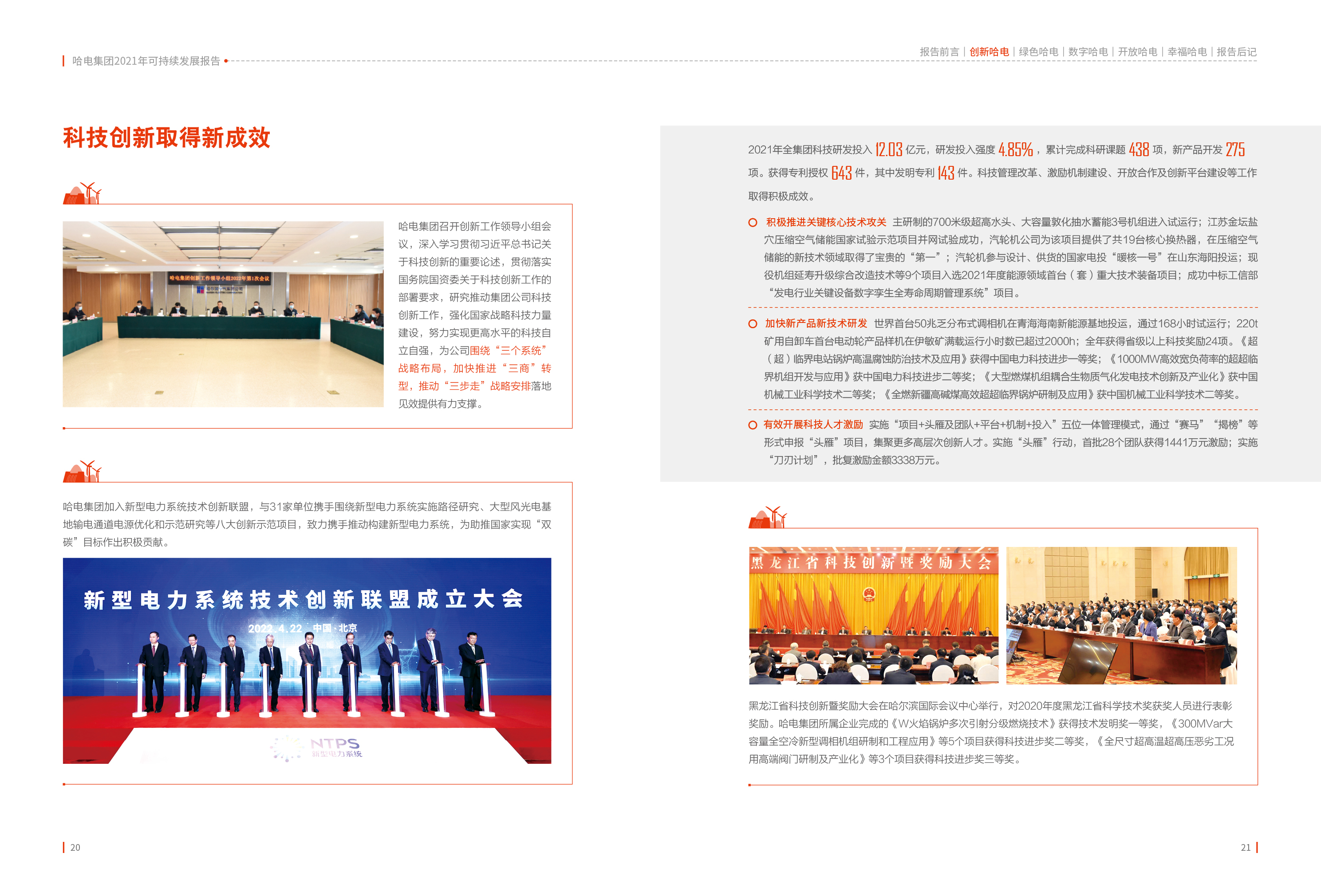 尊龙凯时·(中国)人生就是搏!
