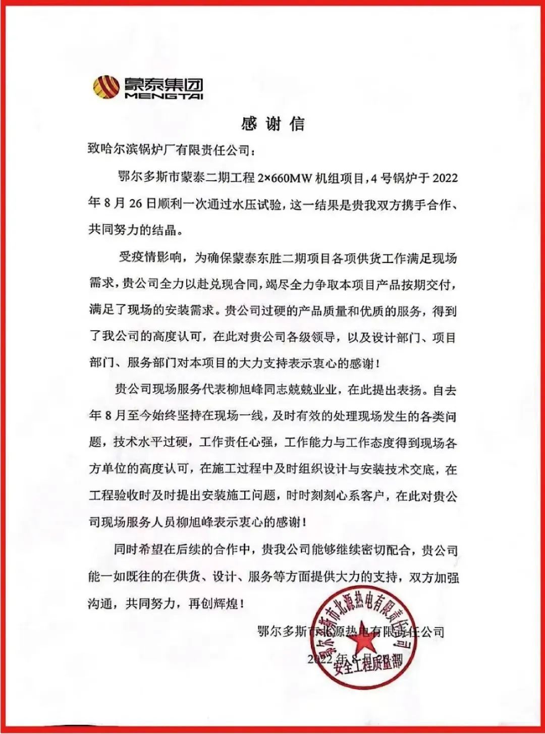 尊龙凯时·(中国)人生就是搏!