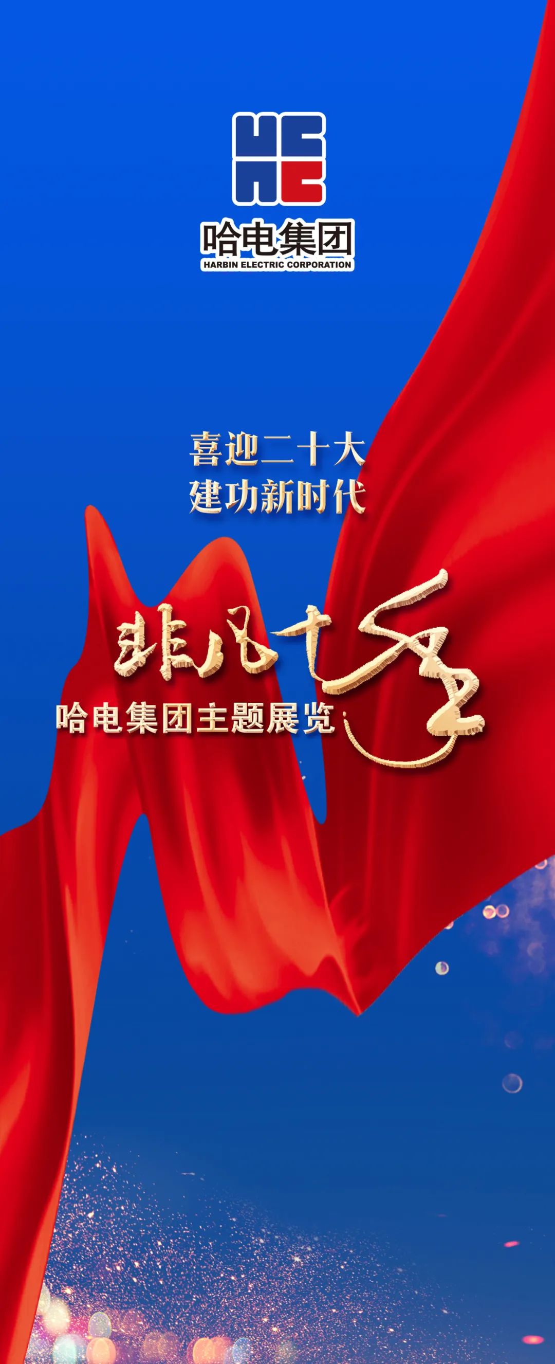 尊龙凯时·(中国)人生就是搏!