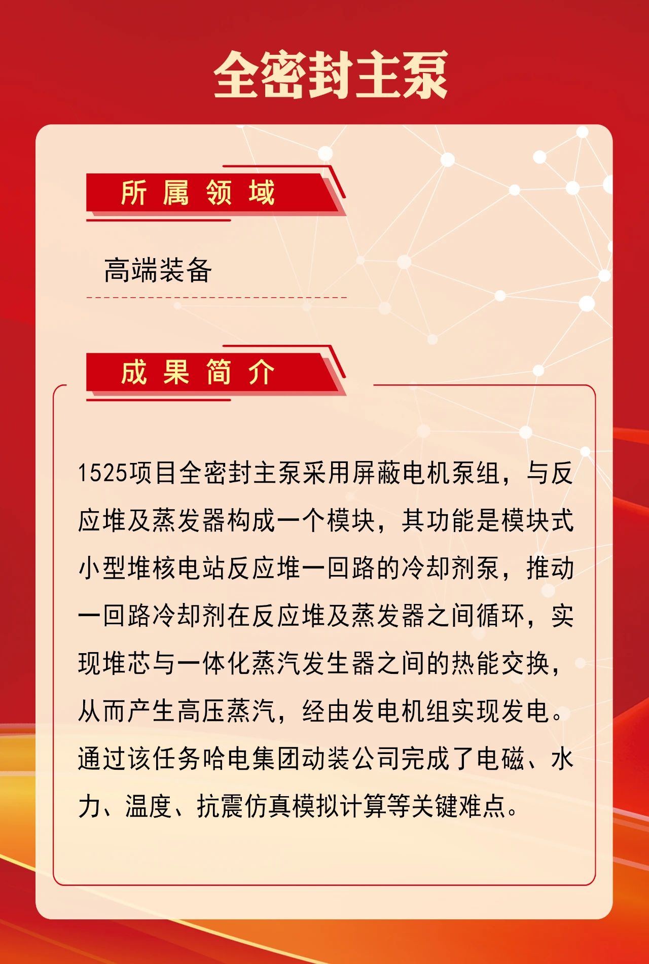 尊龙凯时·(中国)人生就是搏!