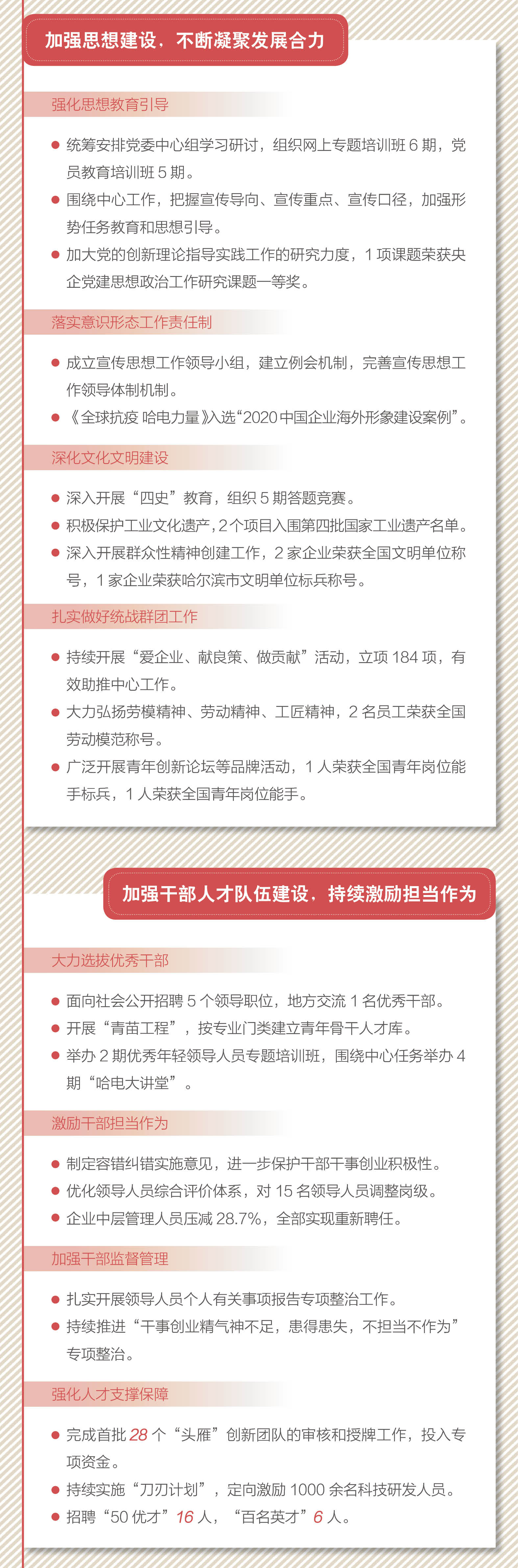 尊龙凯时·(中国)人生就是搏!