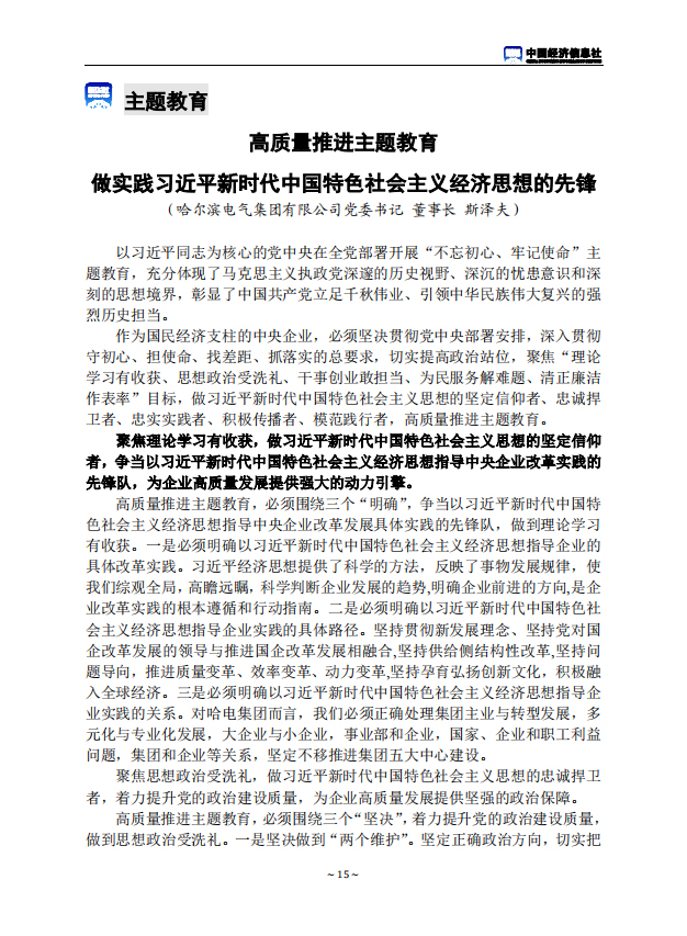 尊龙凯时·(中国)人生就是搏!