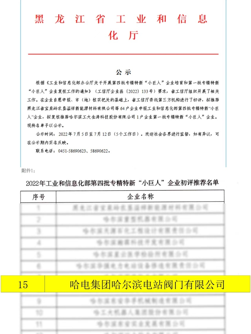 尊龙凯时·(中国)人生就是搏!