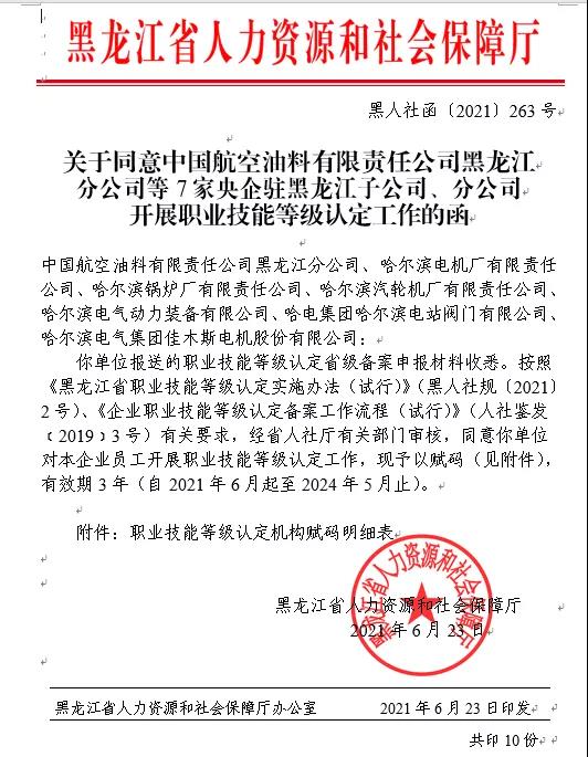 尊龙凯时·(中国)人生就是搏!