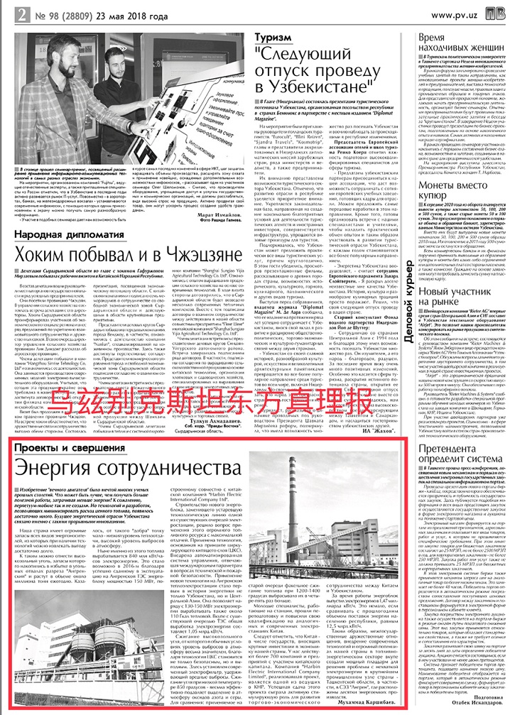尊龙凯时·(中国)人生就是搏!