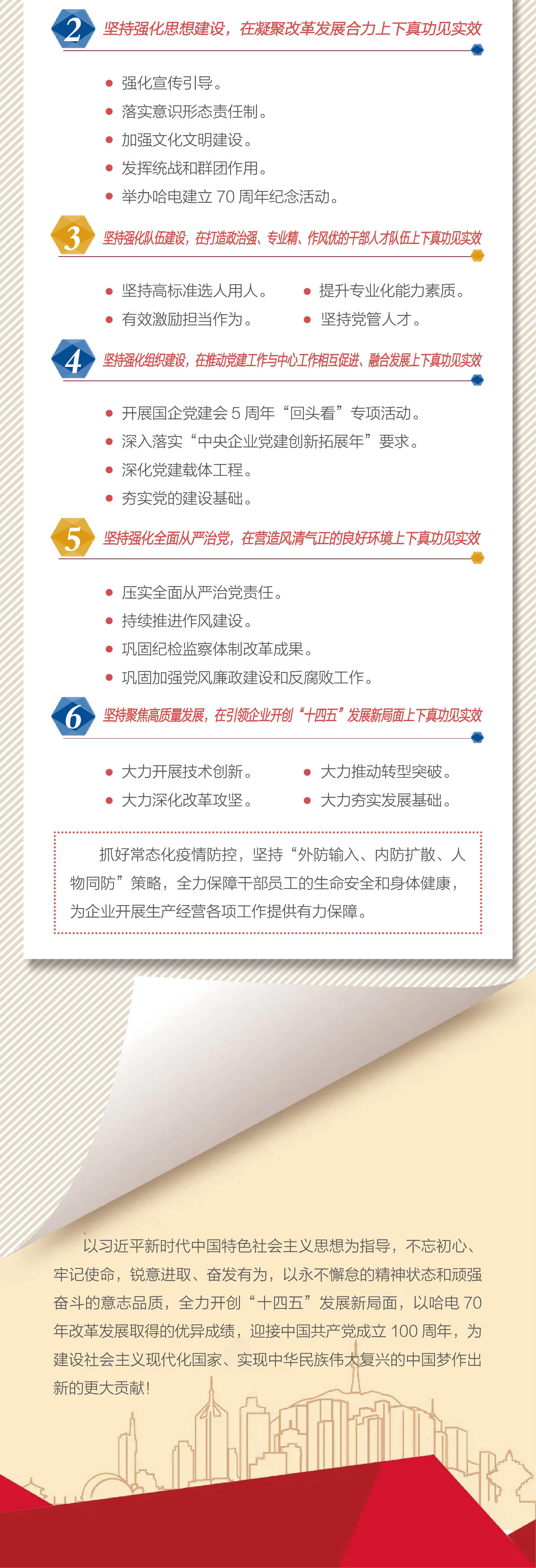 尊龙凯时·(中国)人生就是搏!