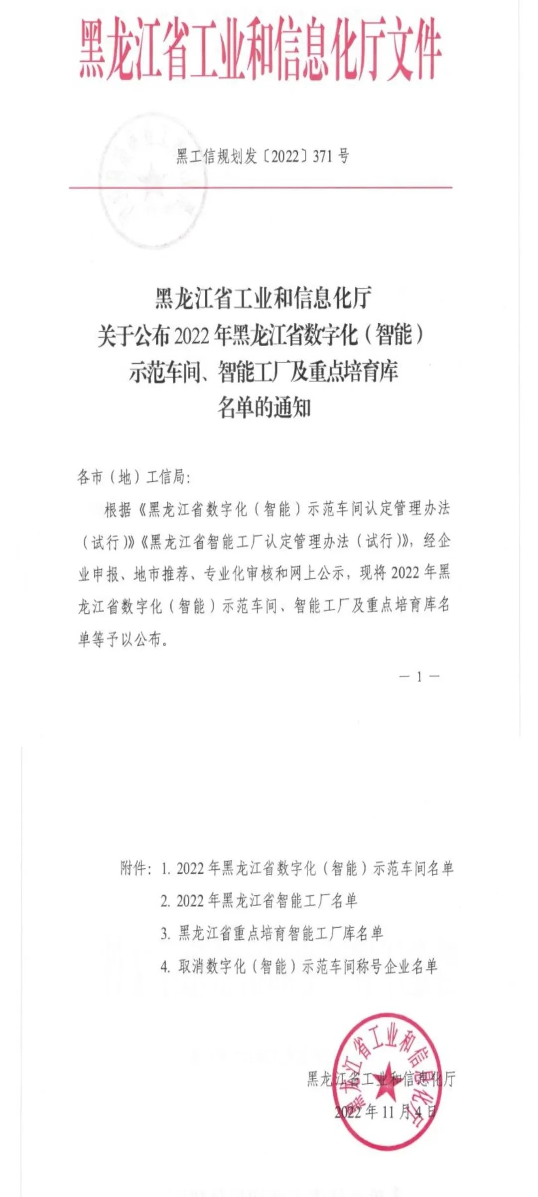 尊龙凯时·(中国)人生就是搏!