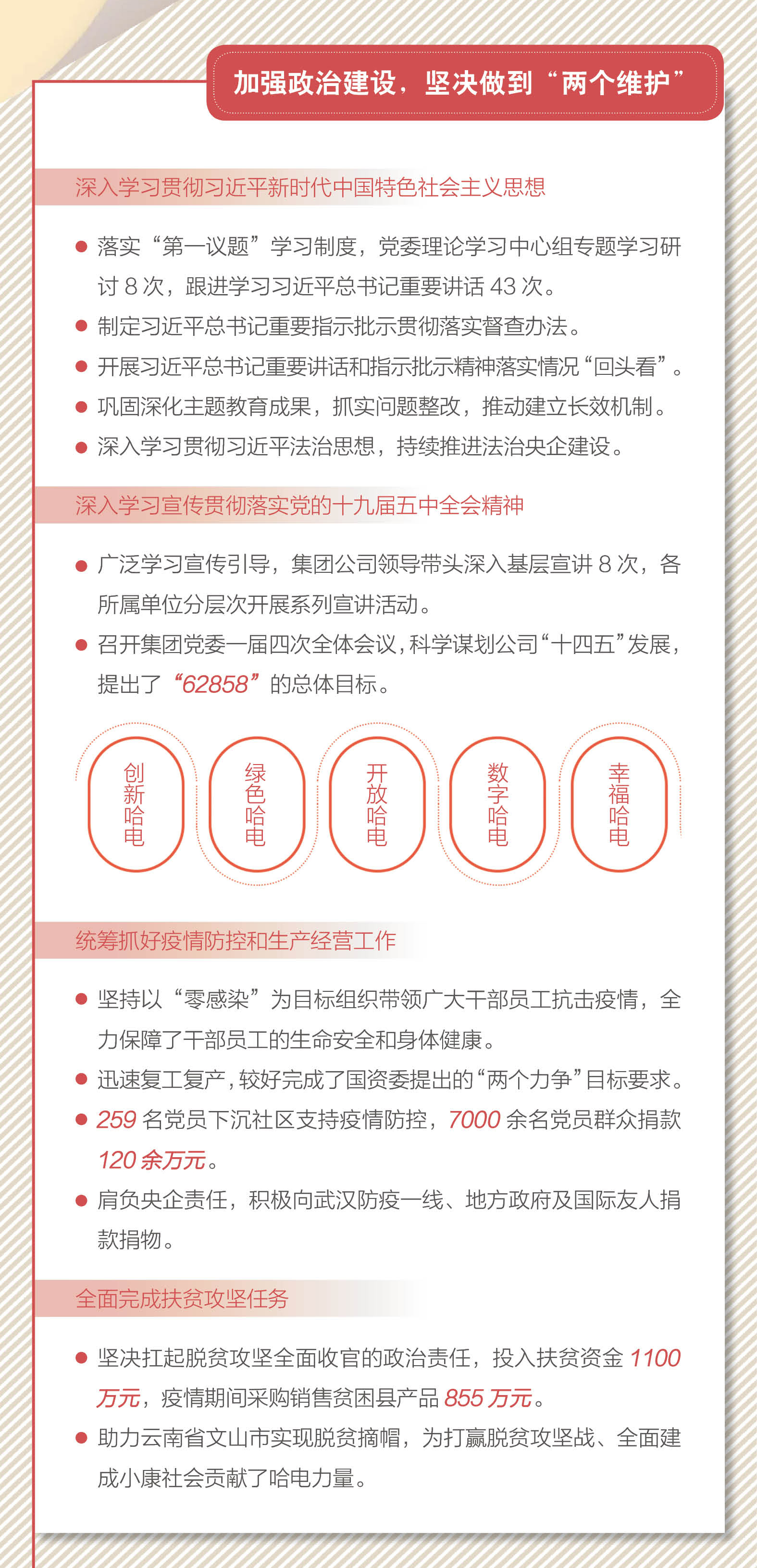 尊龙凯时·(中国)人生就是搏!