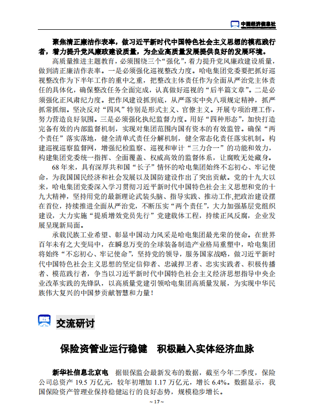 尊龙凯时·(中国)人生就是搏!
