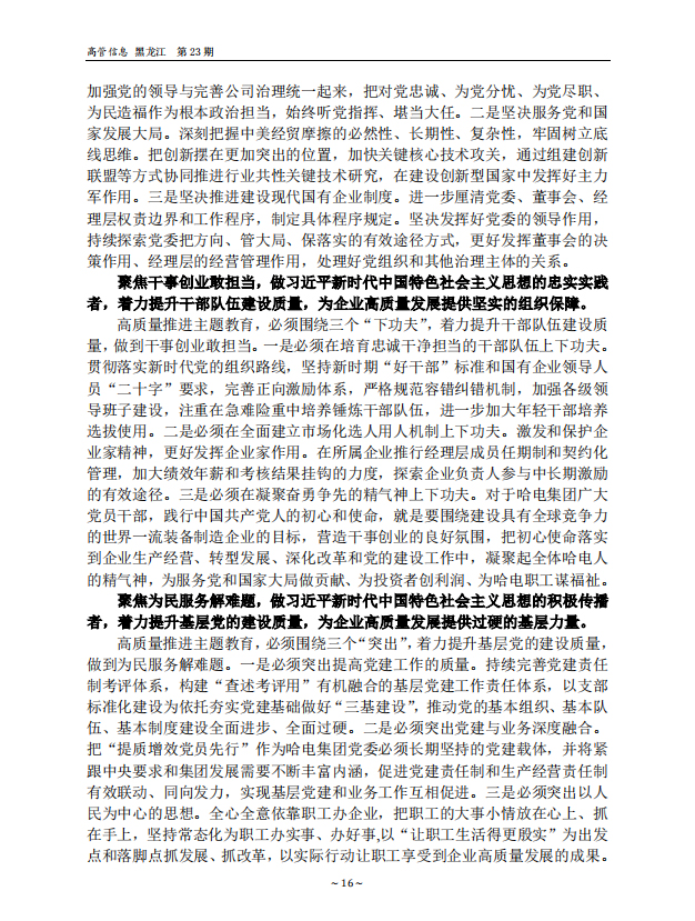 尊龙凯时·(中国)人生就是搏!